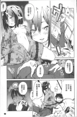 Page 142 of Ayakashi10