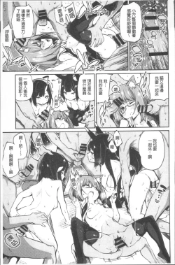 Page 150 of Ayakashi10