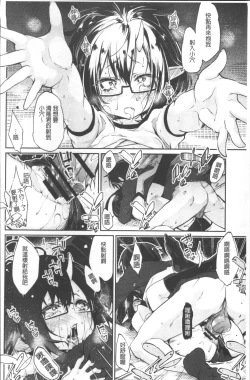 Page 175 of Ayakashi10