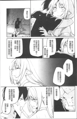 Page 182 of Ayakashi10