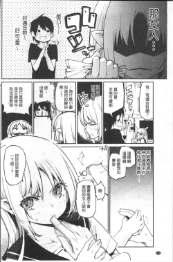 Page 193 of Ayakashi10