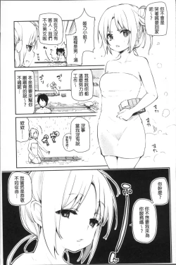 Page 24 of Ayakashi10