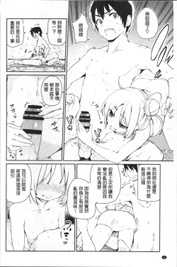 Page 27 of Ayakashi10