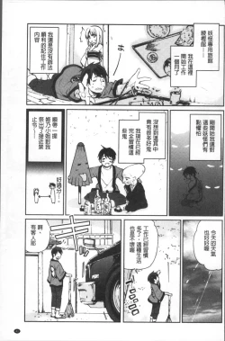 Page 42 of Ayakashi10