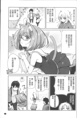 Page 44 of Ayakashi10