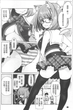 Page 47 of Ayakashi10