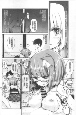 Page 53 of Ayakashi10