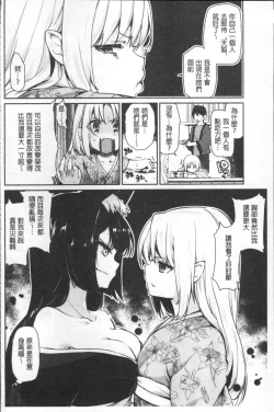 Page 65 of Ayakashi10