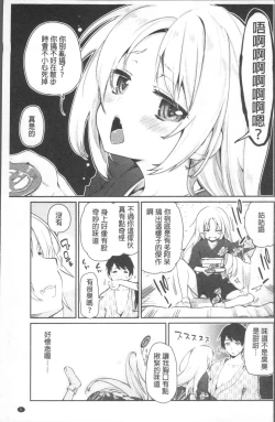 Page 6 of Ayakashi10