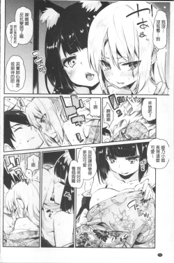 Page 71 of Ayakashi10