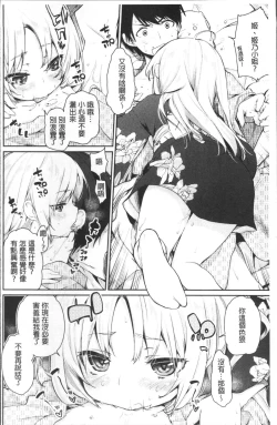 Page 7 of Ayakashi10