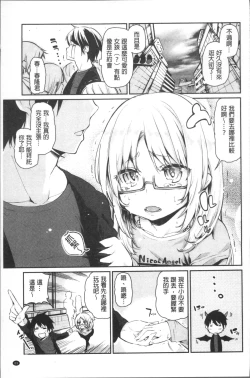 Page 90 of Ayakashi10