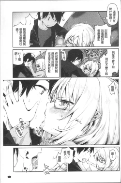 Page 94 of Ayakashi10