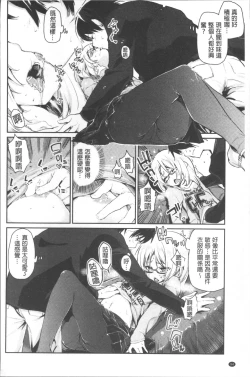 Page 95 of Ayakashi10