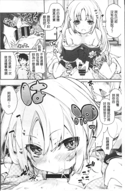 Page 9 of Ayakashi10