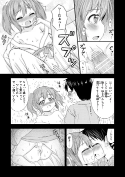 Page 16 of にとりが男の子に初めてをあげる漫画