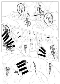 Page 6 of Aigis Kayou Hon
