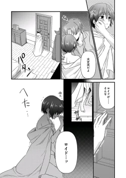 Page 22 of Nyotaika shita Boku o Kishitachi ga Nerattemasu9