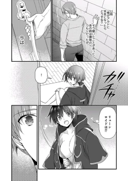 Page 27 of Nyotaika shita Boku o Kishitachi ga Nerattemasu9