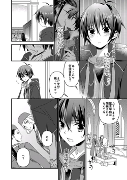 Page 5 of Nyotaika shita Boku o Kishitachi ga Nerattemasu9