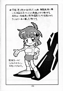 Page 23 of M.F.H.H 2, 3 REVISE