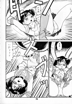 Page 69 of M.F.H.H 2, 3 REVISE