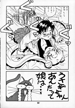 Page 81 of M.F.H.H 2, 3 REVISE