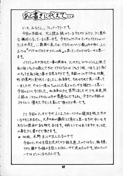 Page 91 of M.F.H.H 2, 3 REVISE