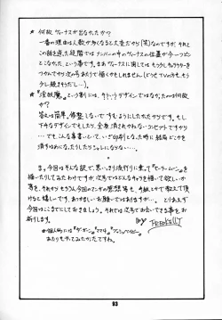 Page 92 of M.F.H.H 2, 3 REVISE