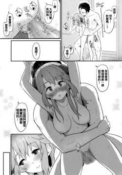 Page 23 of Toaru Doyou no Hi