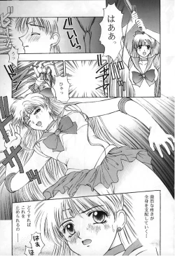 Page 14 of Minako Keikaku VENUS PROJECT