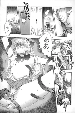 Page 24 of Minako Keikaku VENUS PROJECT