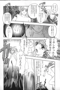 Page 35 of Minako Keikaku VENUS PROJECT