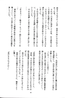 Page 41 of Minako Keikaku VENUS PROJECT