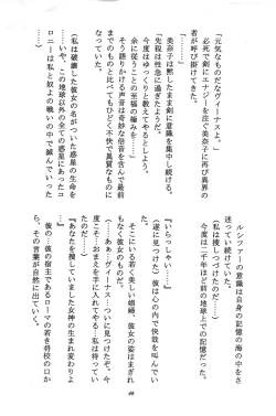 Page 47 of Minako Keikaku VENUS PROJECT