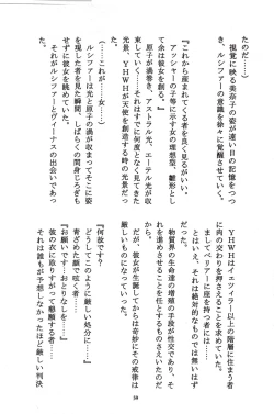 Page 58 of Minako Keikaku VENUS PROJECT