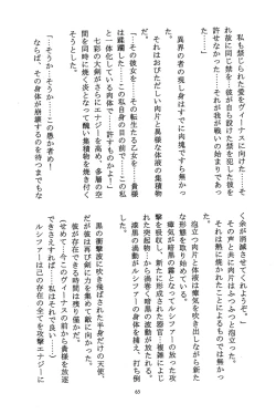 Page 64 of Minako Keikaku VENUS PROJECT