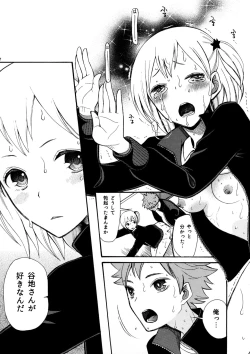 Page 16 of Hinachiru Hatsu no Kotomichi