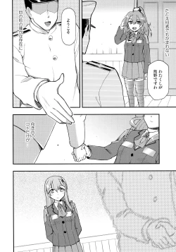 Page 19 of Shoujo S