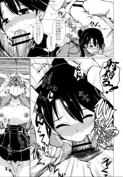 Page 12 of Okaeri nasai