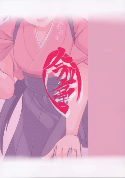 Page 22 of Okaeri nasai