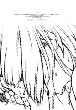 Page 24 of Zannen na, Rinjin