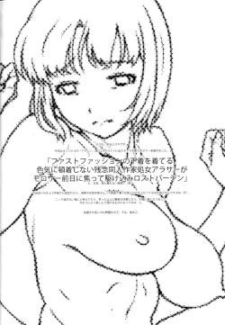 Page 3 of Zannen na, Rinjin