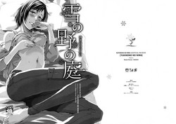 Download Yukinono no Niwa