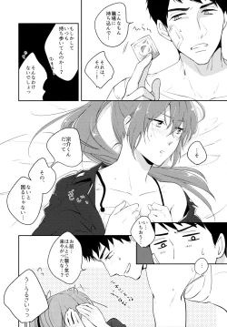 Page 12 of sweetpain