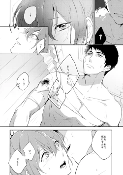 Page 15 of sweetpain