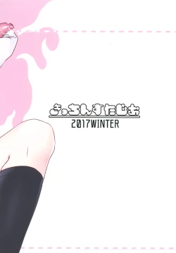 Page 24 of Koukishin ni Fureru Mono