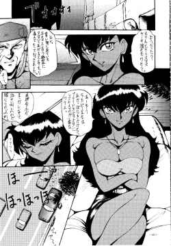 Page 100 of MODEL SPECIAL