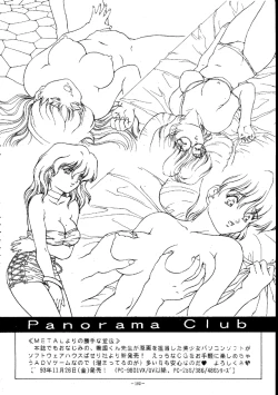 Page 191 of MODEL SPECIAL