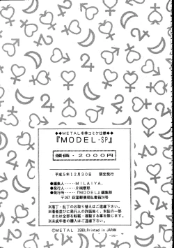 Page 192 of MODEL SPECIAL